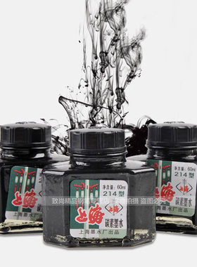 HERO英雄214高级纯黑色碳素型不褪色书法练字笔记用钢笔墨水50ml