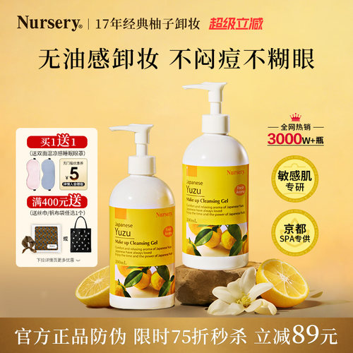SPA级卸妆体验