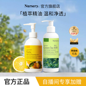 店播专享 Nursery娜斯丽草本绿茶卸妆乳温和深层清洁敏感180ml