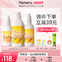 娜斯丽柚子卸妆乳温和清洁敏感肌卸妆油喱液女官方正品Nursery