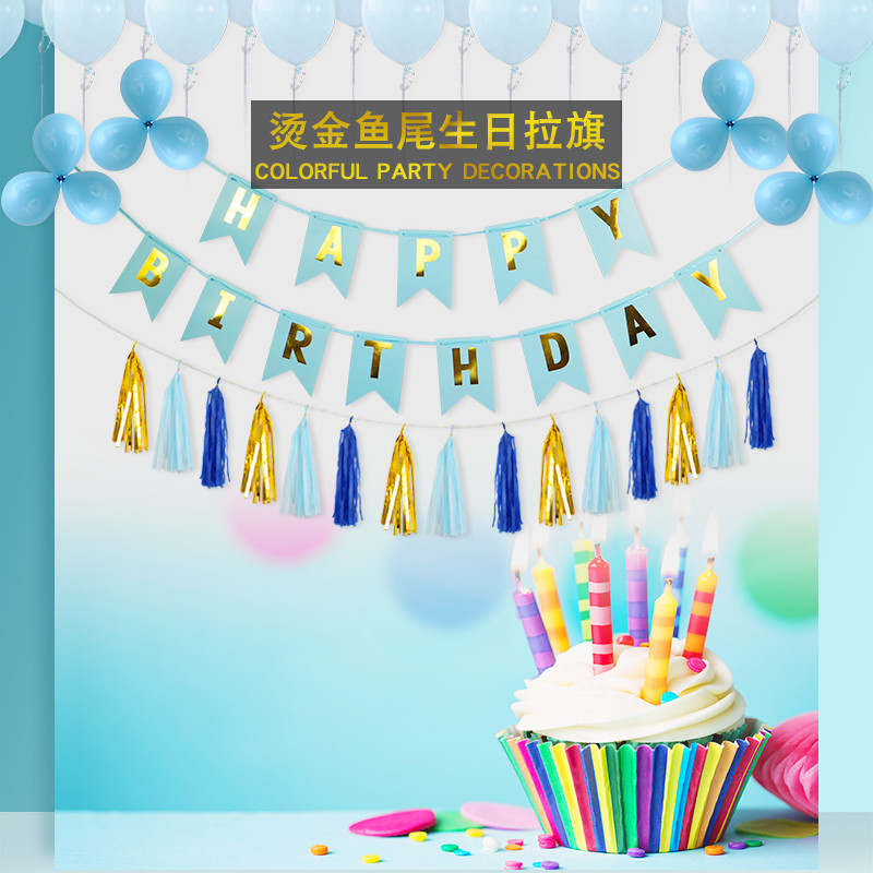 气派家品牌气球流苏挂件生日装饰结婚布置派对拉旗烫金生日字母