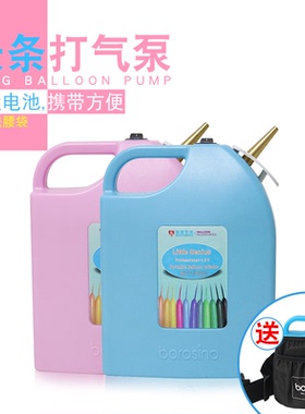 宝诺260长条魔术5寸气球内置大容量蓄锂电池打气机充气泵包邮