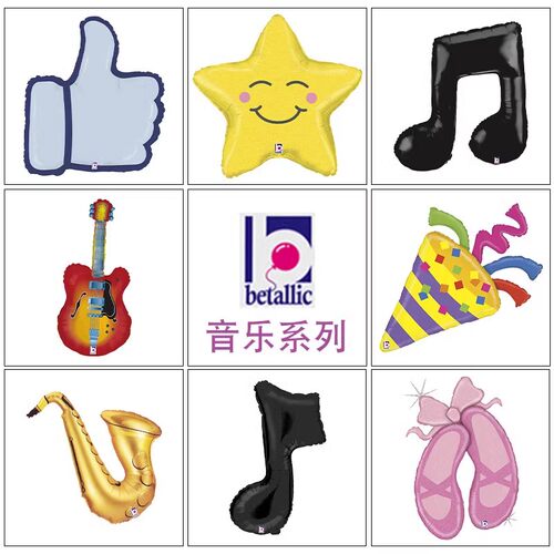 美国Betallic品牌进口铝膜气球