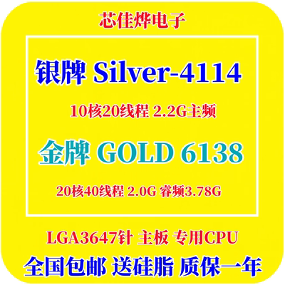 Intel金牌6138CPU20核40线程