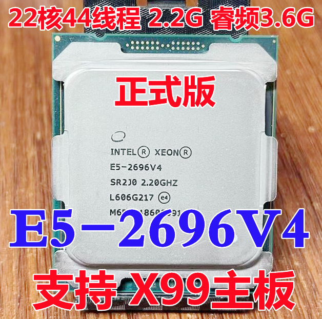 E5-2696V422核2.2G睿频3.6GX99