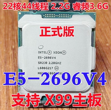 Intel E5-2629V3 2698BV3 2696V3 2686V4 2696V4 X99主板CPU DDR3