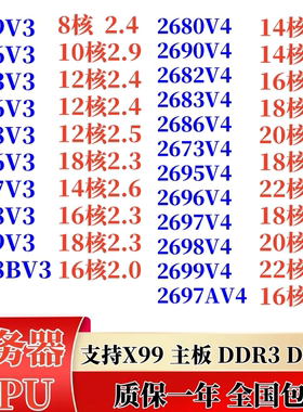 X99 CPU E5-2629V3 2673V3 2696V3 2673V4 2698 2699 2686 2696V4