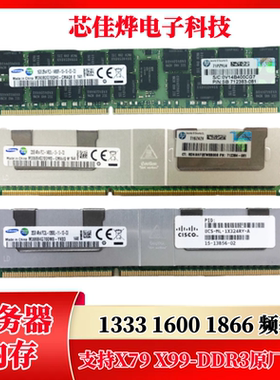 三星 8G 16G 32G DDR3 1333 1600 1866 1066 ECC REG服务器内存条