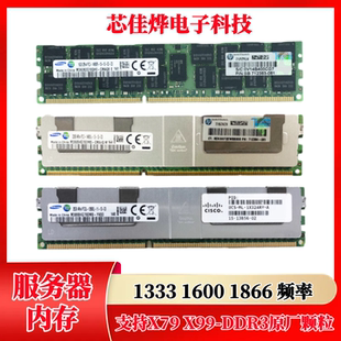 1600 REG服务器内存条 16G ECC 1066 1866 1333 DDR3 32G 三星