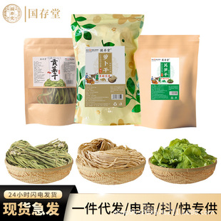 贡菜干货干豆角晒干脱水蔬菜菜干莴笋干白萝卜条蔬菜包现货可代发