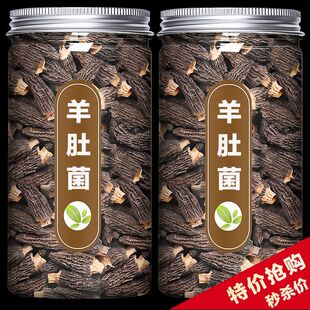 【降价】羊肚菌批发干货云南特产大个羊肚菌菇蘑菇煲汤食用菌