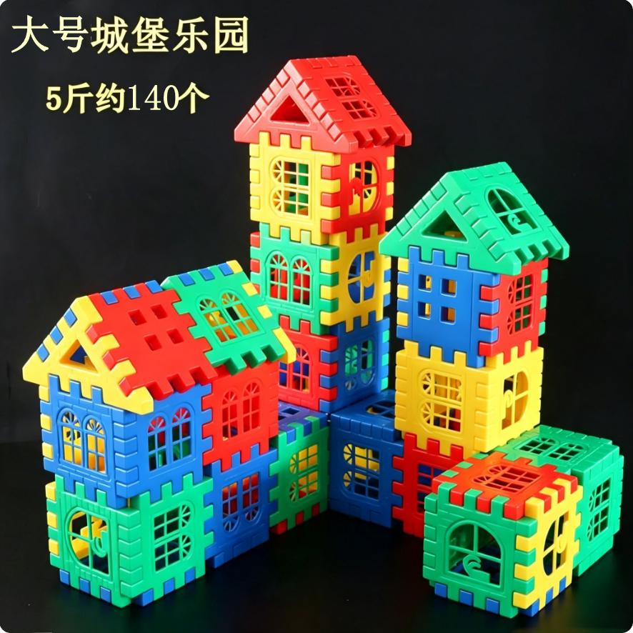 9cm大颗粒城堡乐园拼插房子积木图片