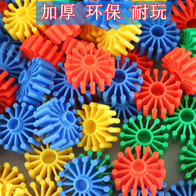 3-7周岁男女孩大号童趣拼插积木塑料圆形齿轮拼装益智幼儿园玩具,玩具/童车/益智/积木/模型,普通塑料积木,淘宝优惠券,粉丝福利购,淘宝优惠卷
