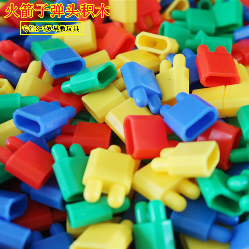 幼儿园桌面玩具小号火箭子弹头拼插玩具塑料拼装玩具早教益智积木