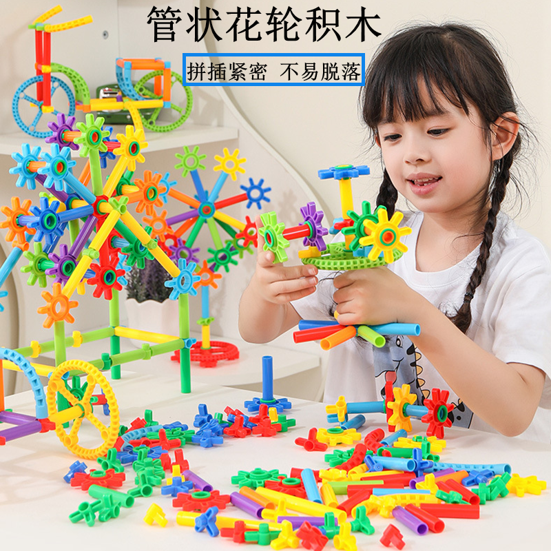 新款大颗粒管状积木塑料管道花轮拼插积木幼儿园桌面拼装拼图玩具