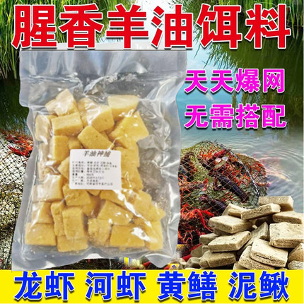羊油小饼子饵料抓龙虾河虾小鱼杂鱼黄鳝泥鳅饵料虾笼伞网鱼笼窝料