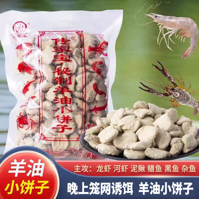 网中王龙虾诱饵河虾鳝鱼饵料