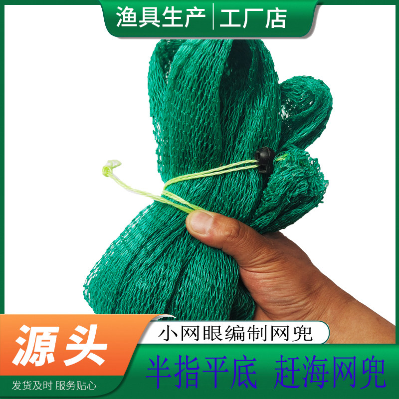 赶海小鱼护装鱼网兜尼龙胶丝编制渔护小眼收纳鲫鱼鲤鱼网便携垂钓