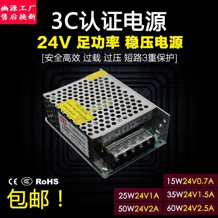 S-15w25W35W50LED工业稳压开关电源220伏转直流60瓦24V1a2A3A5安,五金/工具,开关电源,淘宝优惠券,粉丝福利购,淘宝优惠卷