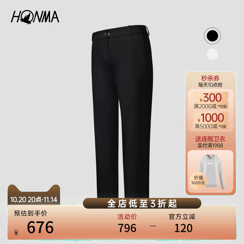 【专业高尔夫】HONMA女士舒适弹性修身加绒休闲时尚长裤保暖柔软