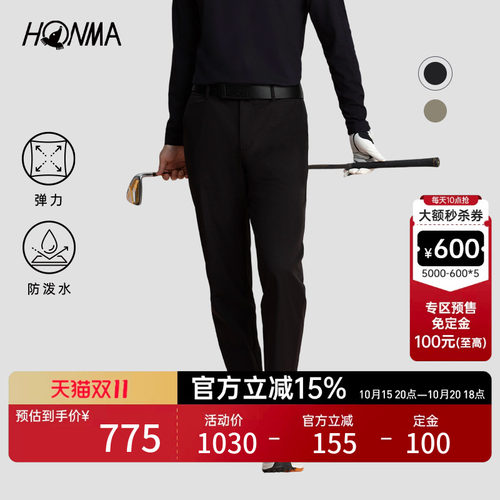 [专业高尔夫]HONMA 秋季弹力防泼水直筒裤舒适亲肤男士户外长裤
