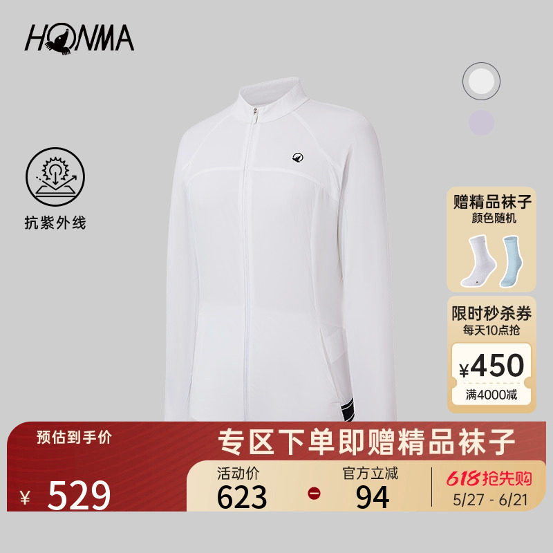 【专业高尔夫】HONMA女士修身运动拉链外套轻薄防紫外线休闲上衣