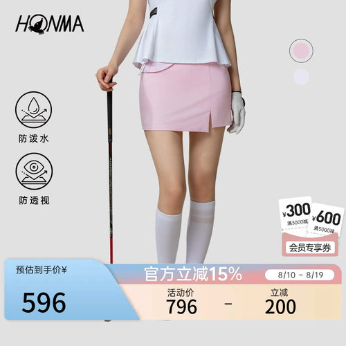 [专业高尔夫]HONMA 夏季女士防泼水舒适防透视弹力亲肤短裙