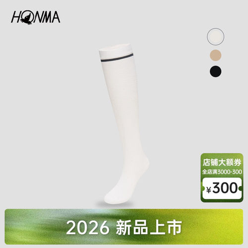 【专业高尔夫】HONMA2026新款女士长袜时尚简约运动设计亲肤柔软