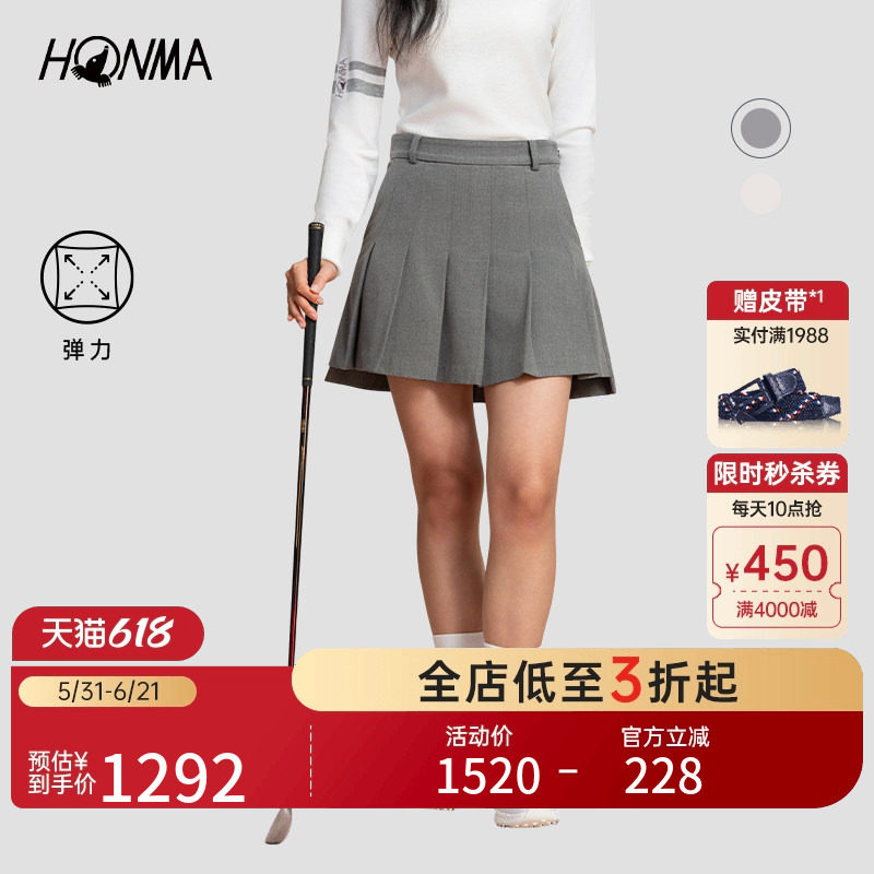 【专业高尔夫】HONMA女士弹力纱线面料商务休闲运动百搭短裙