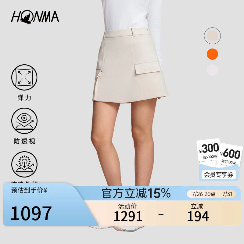 【专业高尔夫】HONMA 秋冬女士3D压印磁吸开合设计弹力防透视短裙