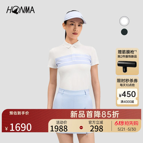 【专业高尔夫】HONMA2026夏季新款女士短袖polo干爽透气舒适时尚