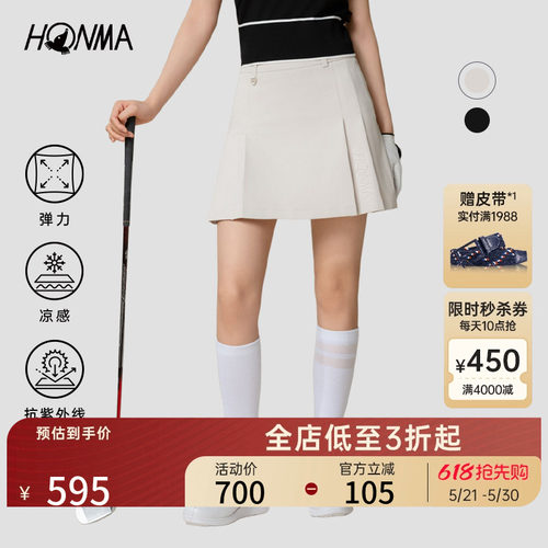 【专业高尔夫】HONMA 夏季弹力凉感亲肤口袋设计透气女士百褶裙