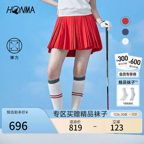 [专业高尔夫]HONMA 夏季时尚女士短裙轻盈弹力舒适印花设计