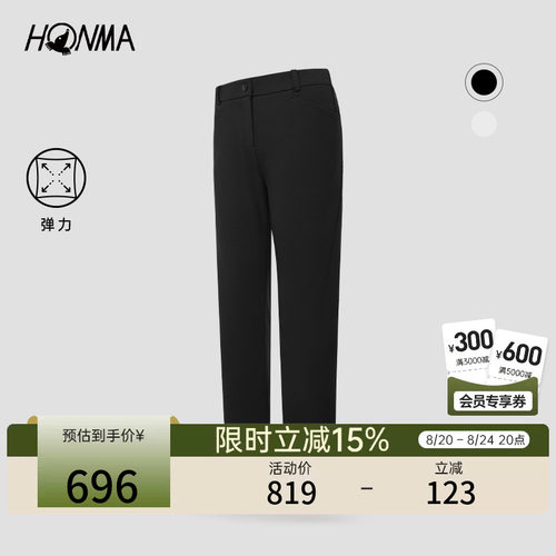 【专业高尔夫】HONMA女士长裤拼接设计修身弹力贴合保暖直筒长裤