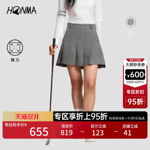 【专业高尔夫】HONMA女士弹力纱线面料商务休闲运动百搭短裙