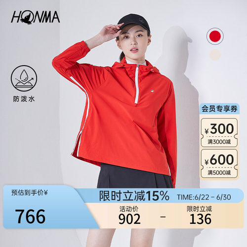 [专业高尔夫]HONMA春季女士拉链外套防泼水干爽舒适运动时尚百搭