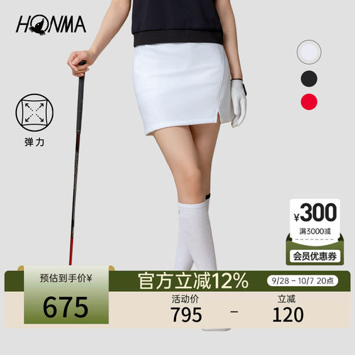 【专业高尔夫】HONMA夏季女士运动短裙弹力舒适柔软防走光下装