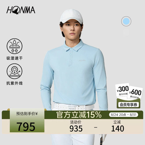 【专业高尔夫】HONMA秋季男士长袖polo舒适亲肤吸湿速干户外百搭