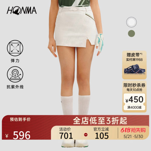 honma专业高尔夫女士短裙