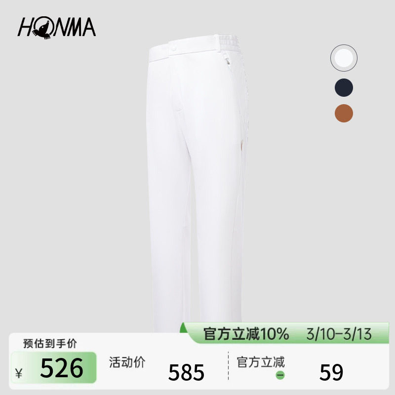 【专业高尔夫】HONMA男士户外防水运动长裤弹力休闲时尚运动裤