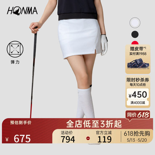 【专业高尔夫】HONMA春夏女运动短裙弹力舒适柔软防走光显瘦