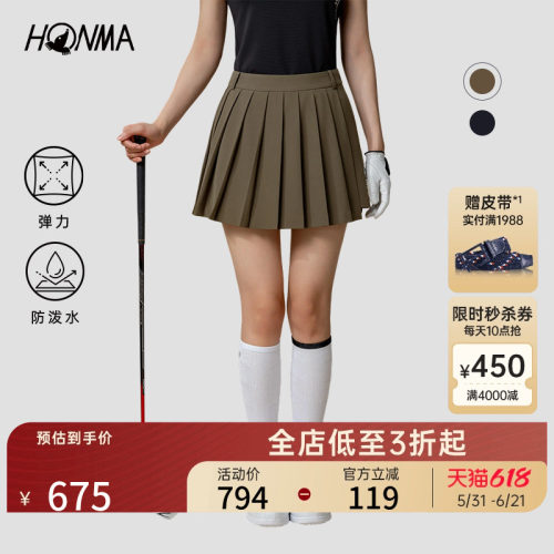 HONMA防泼水弹力短裙加赠帆布包