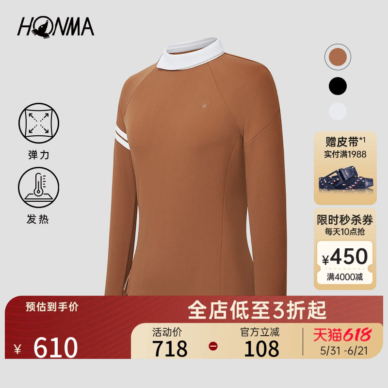 【专业高尔夫】HONMA女士修身长袖上衣立领时尚打底衫薄绒透气