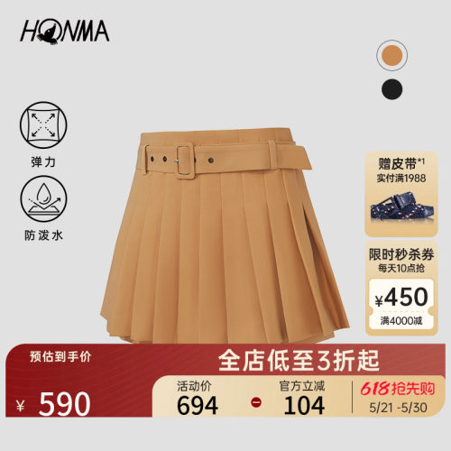 HONMA百褶裙半身裙时尚不走光
