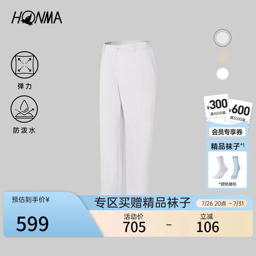 【专业高尔夫】HONMA2026春夏新品男士长裤防泼水弹力干爽运动