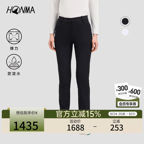 【专业高尔夫】HONMA2026女士长裤橡筋设计简约弹力时尚舒适百搭