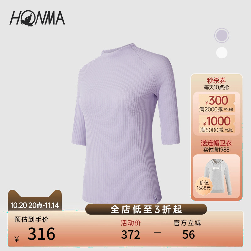 小高领打底衫显瘦亲肤HONMA
