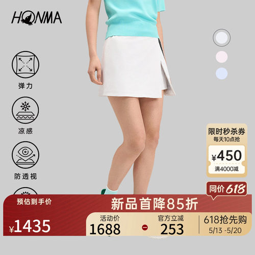 【专业高尔夫】HONMA2026新款女士短裙前片开合设计简约时尚百搭