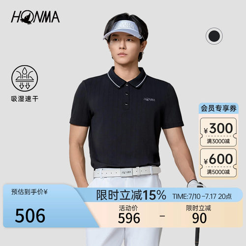 [专业高尔夫]HONMA夏季男士Polo衫干爽柔软吸湿速干简约运动短T