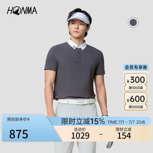 [专业高尔夫]HONMA夏季男士轻盈舒适亲肤户外运动短袖Polo
